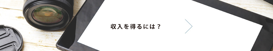 所属・配信の流れ